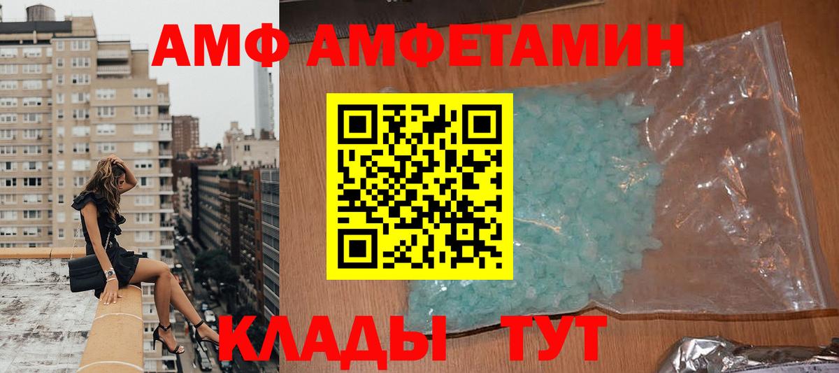 АМФЕТАМИН 97% Мытищи