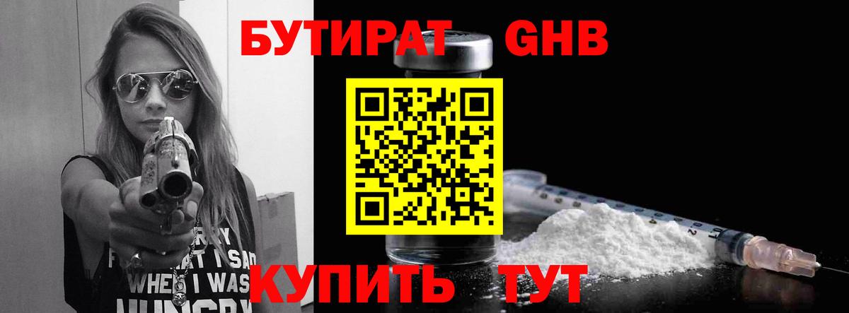 Бутират BDO  Вход с VPN  БУТИРАТ  Мытищи 