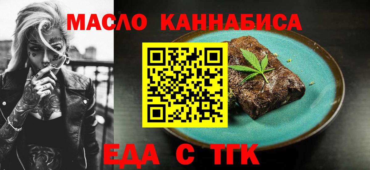 Мытищи  Cannafood марихуана  Вход с VPN 