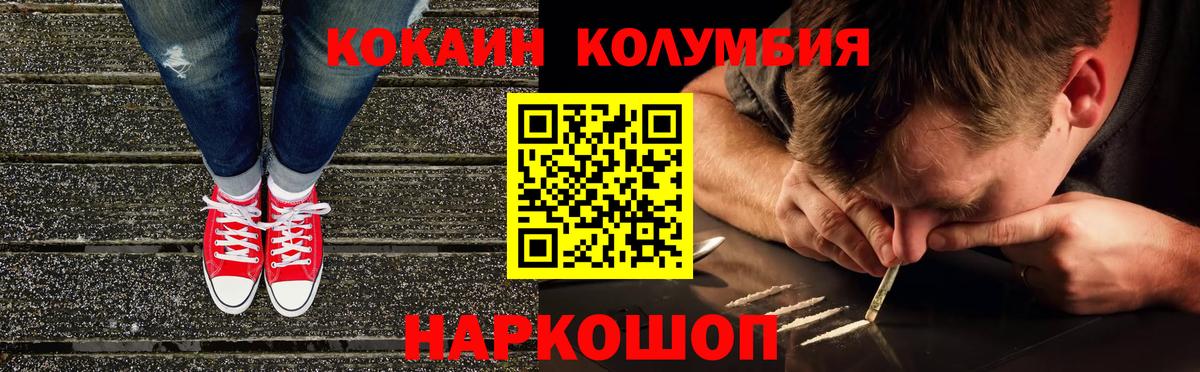 Мытищи  КОКАИН 99%  Вход с VPN 