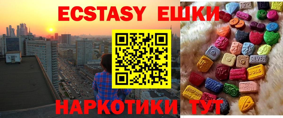 ЭКСТАЗИ  Вход с VPN  Мытищи  Ecstasy Punisher  Экстази Cube 