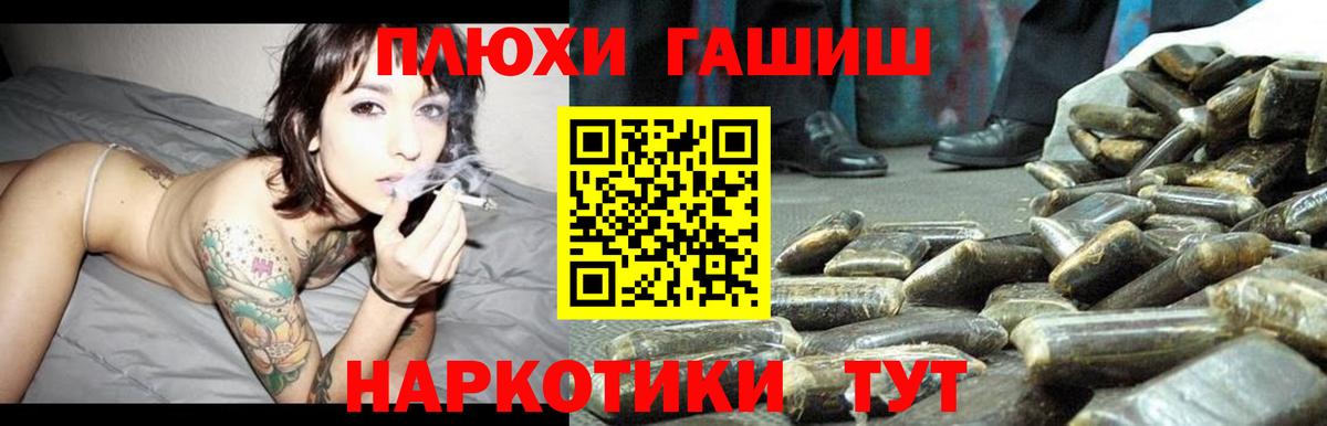 ГАШИШ хэш Мытищи