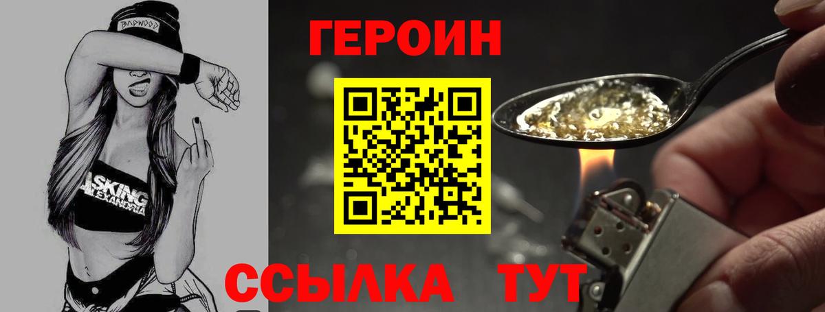 ГЕРОИН белый  Вход с VPN  Мытищи 
