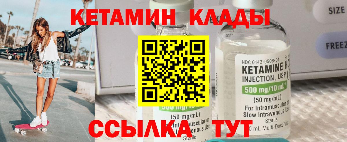 Кетамин ketamine Мытищи