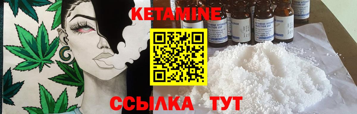 КЕТАМИН ketamine  Вход с VPN  Мытищи  Кетамин VHQ 
