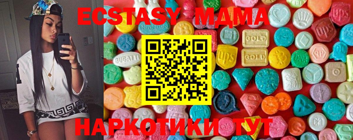 МДМА кристаллы  МДМА  МДМА VHQ  Мытищи  Вход с VPN 