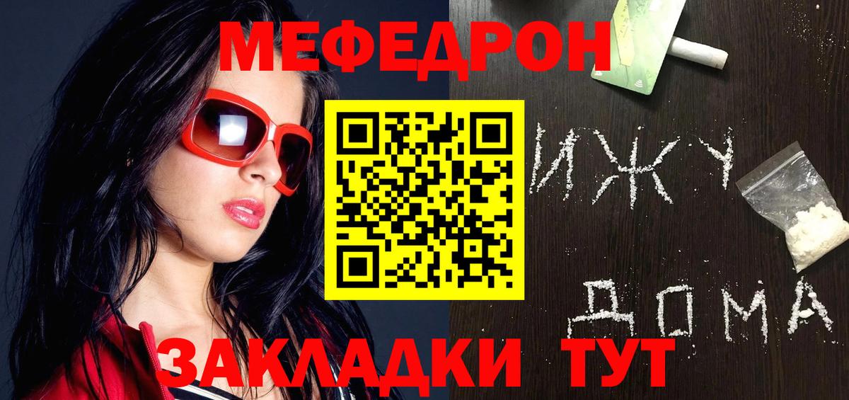Мефедрон мяу мяу  МЕФ  Вход с VPN  Мефедрон  Мытищи  МЕФ 4 MMC 