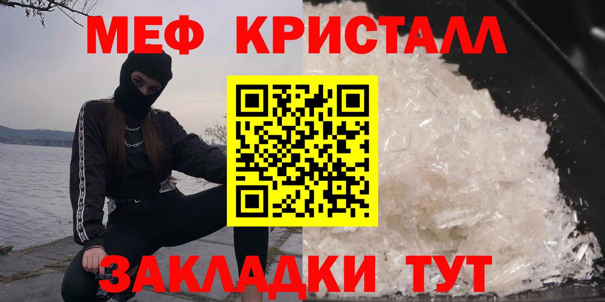 Меф мяу мяу мука Мытищи