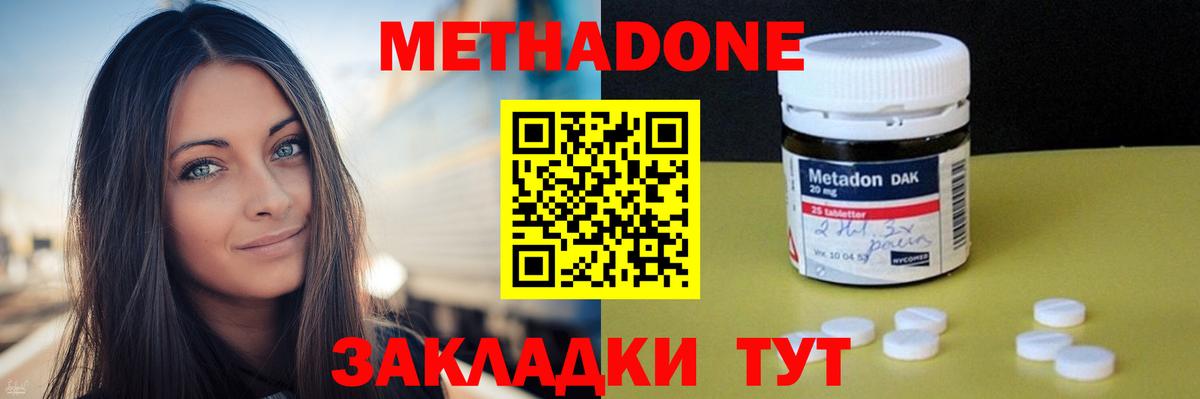 МЕТАДОН VHQ  Вход с VPN  Мытищи 