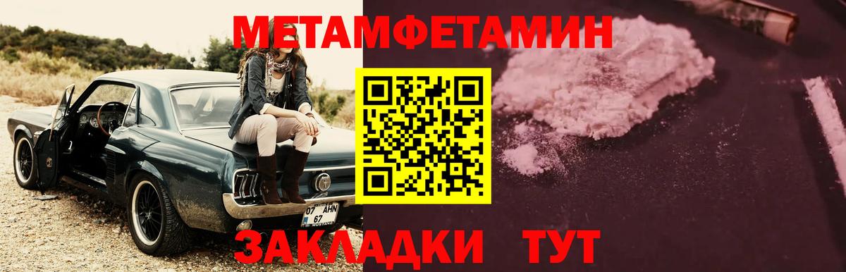 МЕТАМФЕТАМИН  Вход с VPN  МЕТАМФЕТАМИН Methamphetamine  Мытищи  МЕТАМФЕТАМИН Methamphetamine 