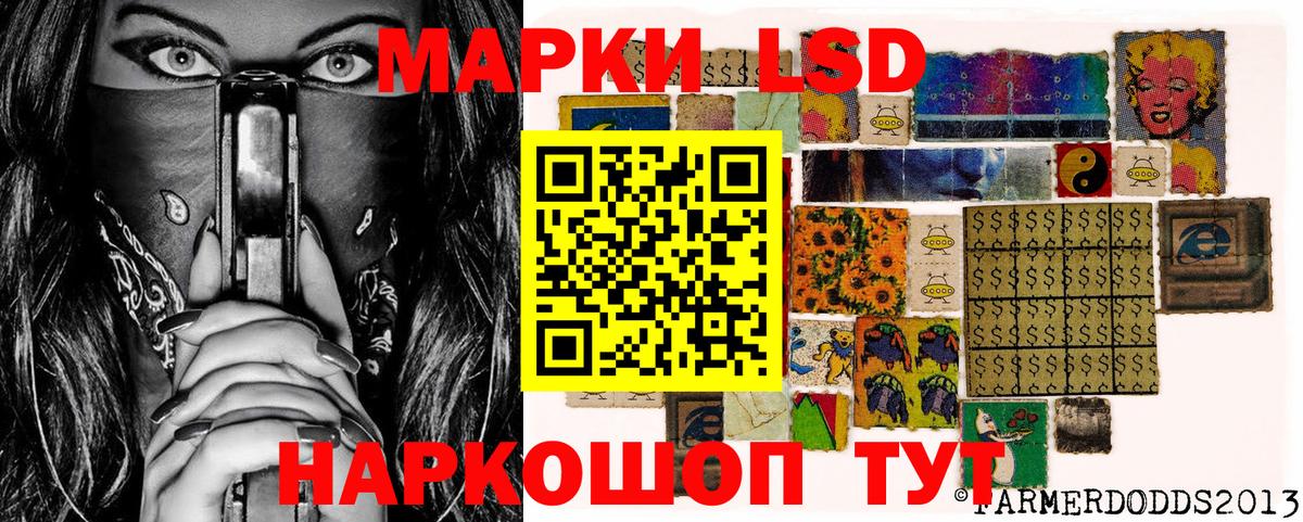 Марки 25I-NBOMe 1500мкг Мытищи