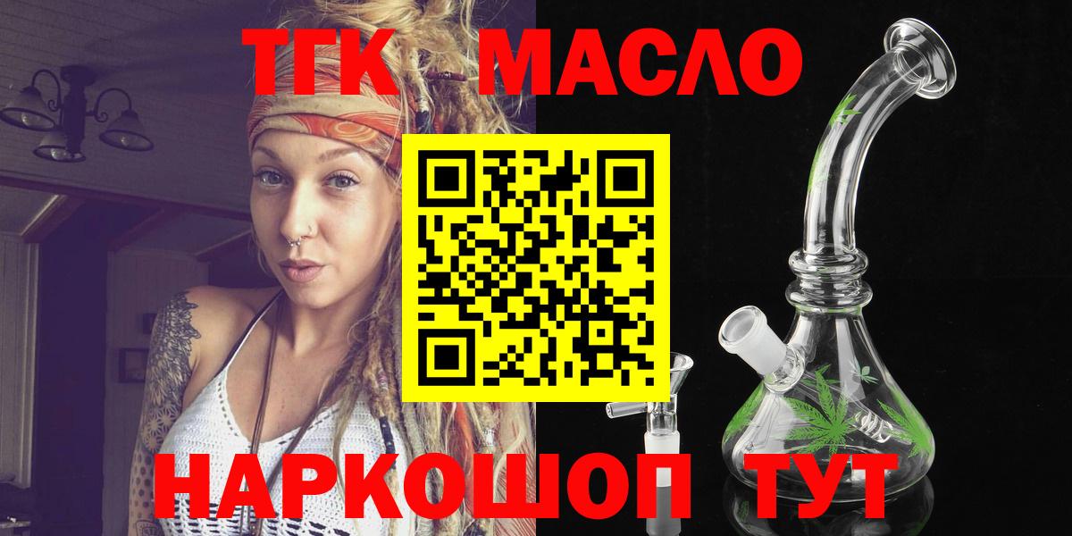 Мытищи  ТГК вейп с тгк  Вход с VPN 
