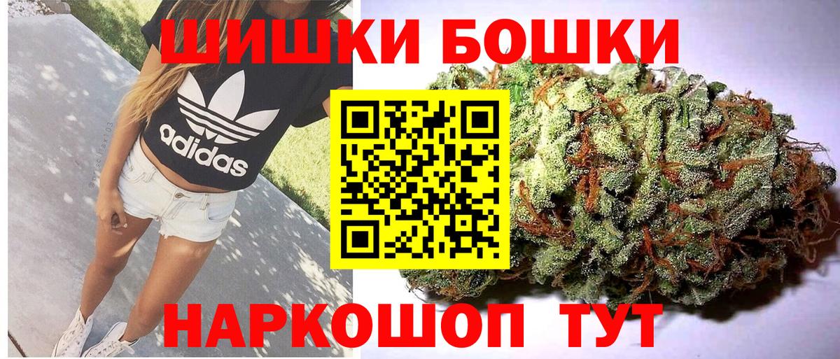 Бошки марихуана AK-47  Бошки марихуана VHQ  Мытищи  Вход с VPN 